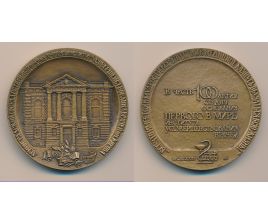Настольные медали / Table medal RSNM 021