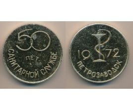 Настольные медали / Table medal RSNM 023