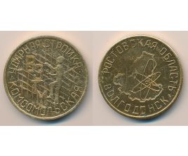 Настольные медали / Table medal RSNM 025
