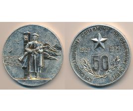 Настольные медали / Table medal RSNM 027