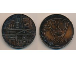 Настольные медали / Table medal RSNM 030
