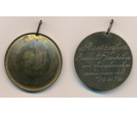 Настольные медали / Table medal RSNM 035