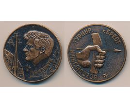 Настольные медали / Table medal RSNM 039