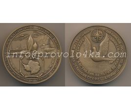 Настольные медали / Table medal RSNM 043