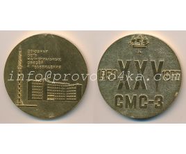 Настольные медали / Table medal RSNM 053 N