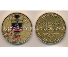 Настольные медали / Table medal RSNM 058 N