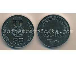 Настольные медали / Table medal RSNM 060 N