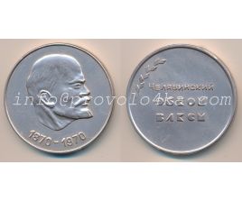 Настольные медали / Table medal RSNM 061 N