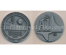 Настольные медали / Table medal RSNM 062 N