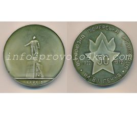 Настольные медали / Table medal RSNM 064 N