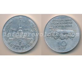 Настольные медали / Table medal RSNM 065 N