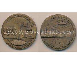 Настольные медали / Table medal RSNM 074 N