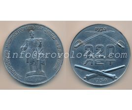 Настольные медали / Table medal RSNM 077 N