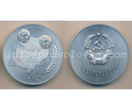 Настольные медали / Table medal RSNM 079 N