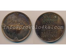 Настольные медали / Table medal RSNM 080 N