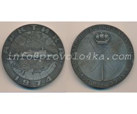 Настольные медали / Table medal RSNM 082 N
