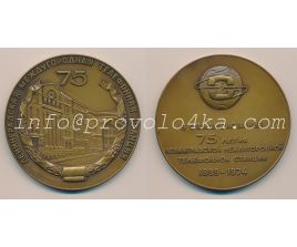 Настольные медали / Table medal RSNM 083 N