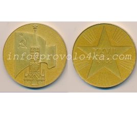 Настольные медали / Table medal RSNM 084 N