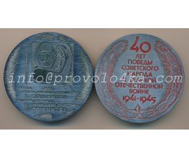 Настольные медали / Table medal RSNM 085 N