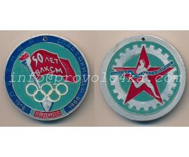 Настольные медали / Table medal RSNM 086 N