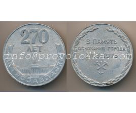 Настольные медали / Table medal RSNM 088 N