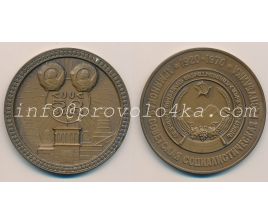 Настольные медали / Table medal RSNM 090 N