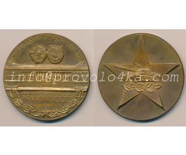 Настольные медали / Table medal RSNM 092 N