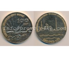 Настольные медали / Table medal RSNM 093 N