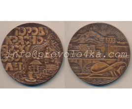 Настольные медали / Table medal RSNM 094 N
