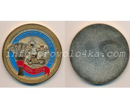 Настольные медали / Table medal RSNM 096 N
