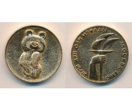 Настольные медали / Table medal RSNM 097