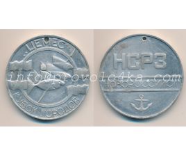 Настольные медали / Table medal RSNM 099 N
