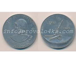 Настольные медали / Table medal RSNM 106 N