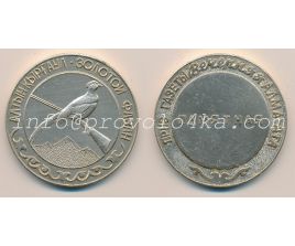 Настольные медали / Table medal RSNM 107 N