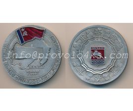 Настольные медали / Table medal RSNM 109 N