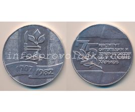 Настольные медали / Table medal RSNM 111 N