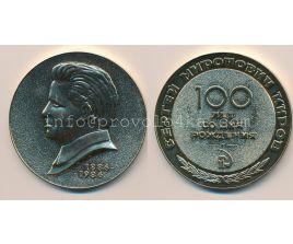 Настольные медали / Table medal RSNM 116 N