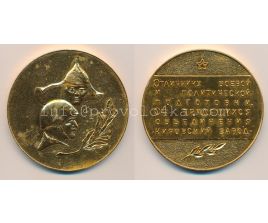 Настольные медали / Table medal RSNM 117 N