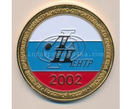 Настольные медали / Table medal RSNM 119 N