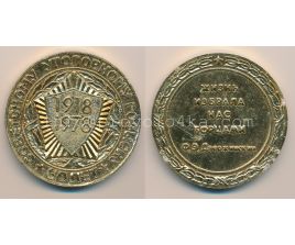 Настольные медали / Table medal RSNM 120 N