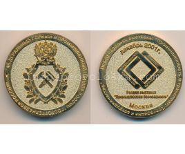 Настольные медали / Table medal RSNM 123 N