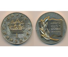 Настольные медали / Table medal RSNM 125 N