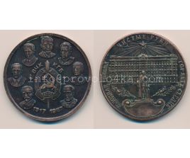 Настольные медали / Table medal RSNM 127 N