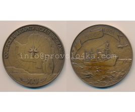 Настольные медали / Table medal RSNM 129 N
