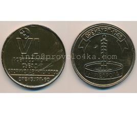 Настольные медали / Table medal RSNM 130 N