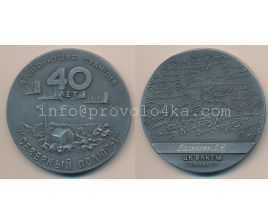 Настольные медали / Table medal RSNM 132 N
