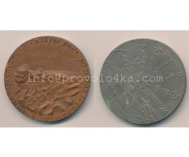 Настольные медали / Table medal RSNM 133 N