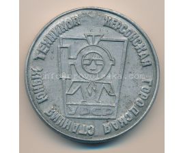 Настольные медали / Table medal RSNM 135 N