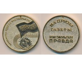 Настольные медали / Table medal RSNM 136 N