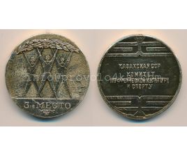 Настольные медали / Table medal RSNM 137 N